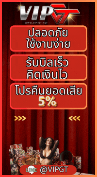 vipgt